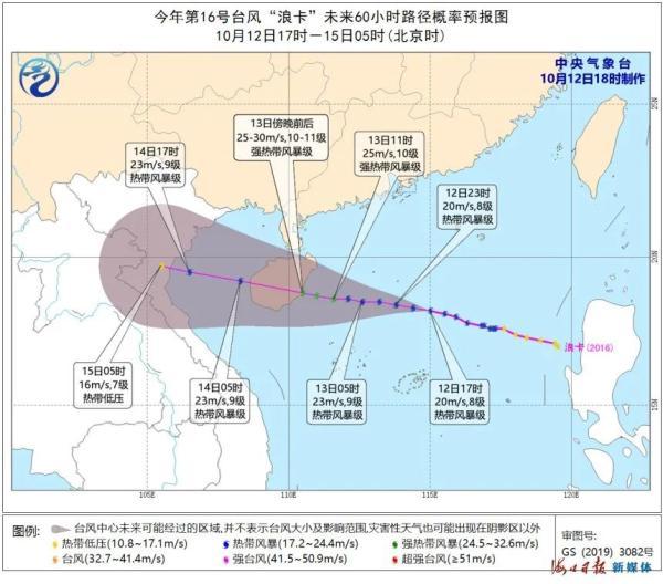 十六号台风最新动态，分析、预测及防范策略