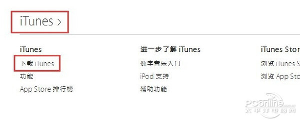 iTunes最新版本特性与优势深度解析