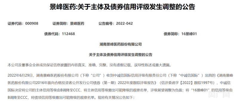 景峰医药迈向未来发展步伐坚实的新动态