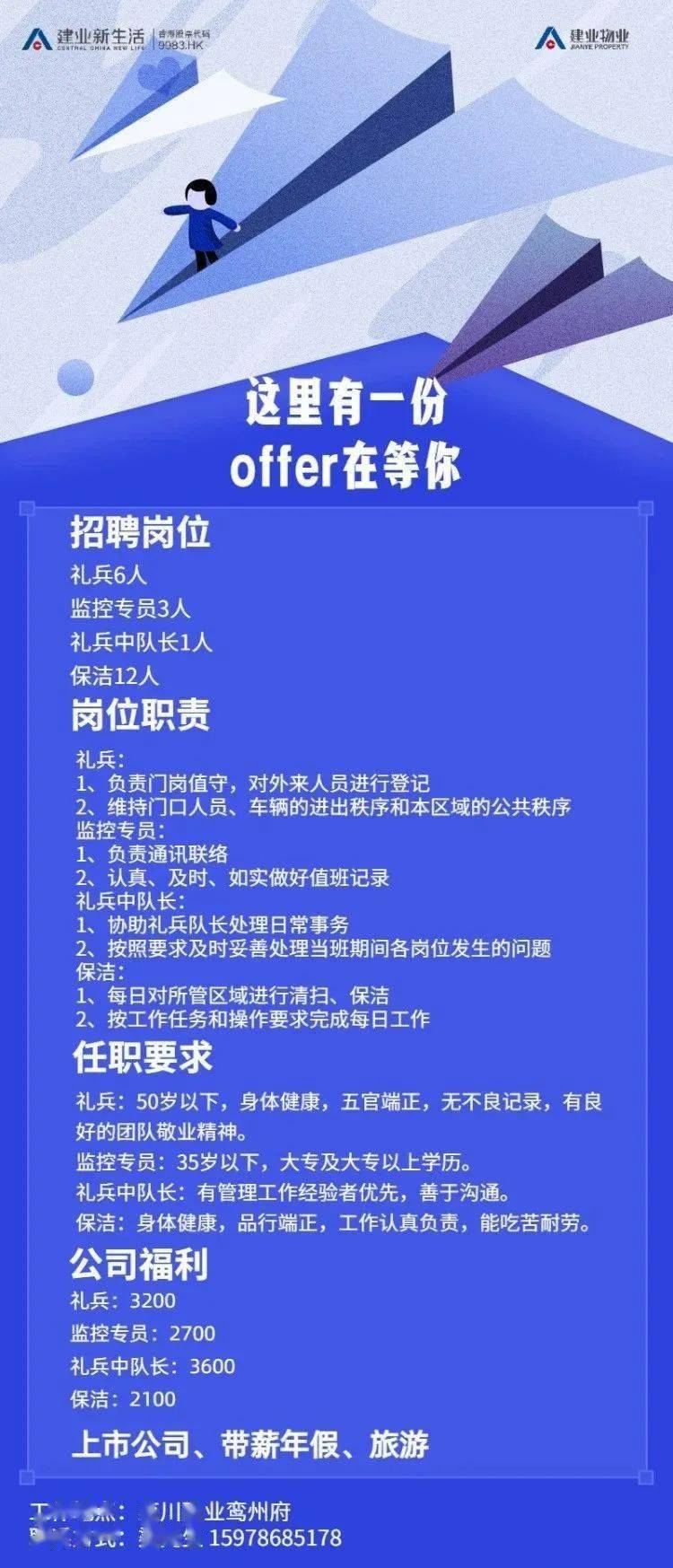 栾川在线最新招聘动态及其社会影响分析