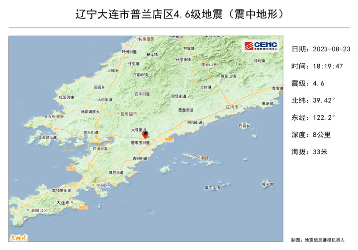 大连今日地震最新消息