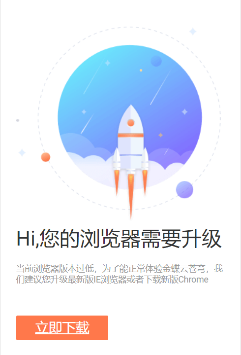 升级浏览器到最新版本的重要性与优势解析