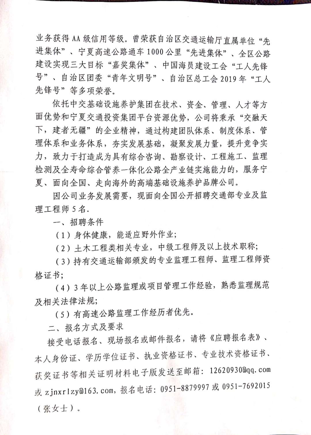 监理招聘网最新招聘信息汇总