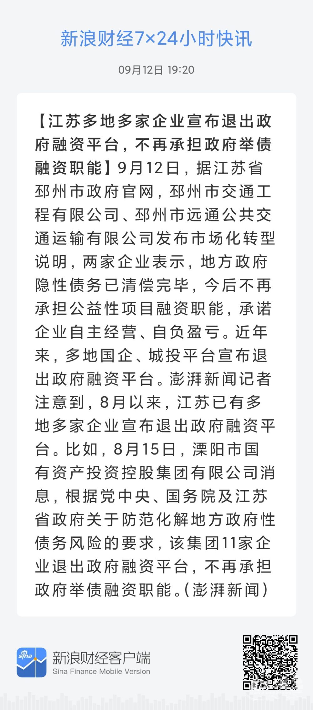 最新退二线政策重塑职场生态，推动可持续发展进程