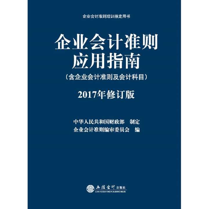 最新企业会计准则下的企业财务变革与策略调整探讨