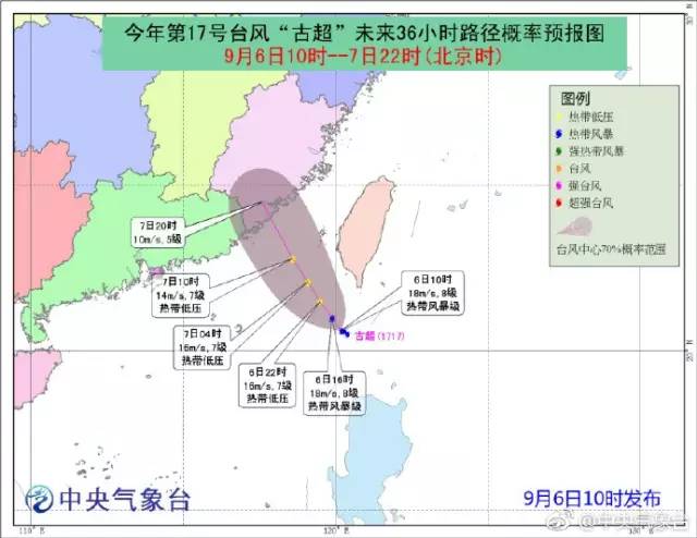 广东台风最新路径监测与应对策略，实时动态及防范指南