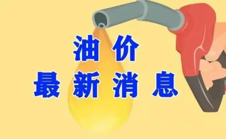 最新国际原油价格走势，查询、影响因素与动态深度解析