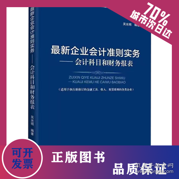 最新会计准则及其对财务领域的深远影响