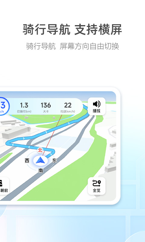 高德地图最新版本引领智能导航新纪元时代