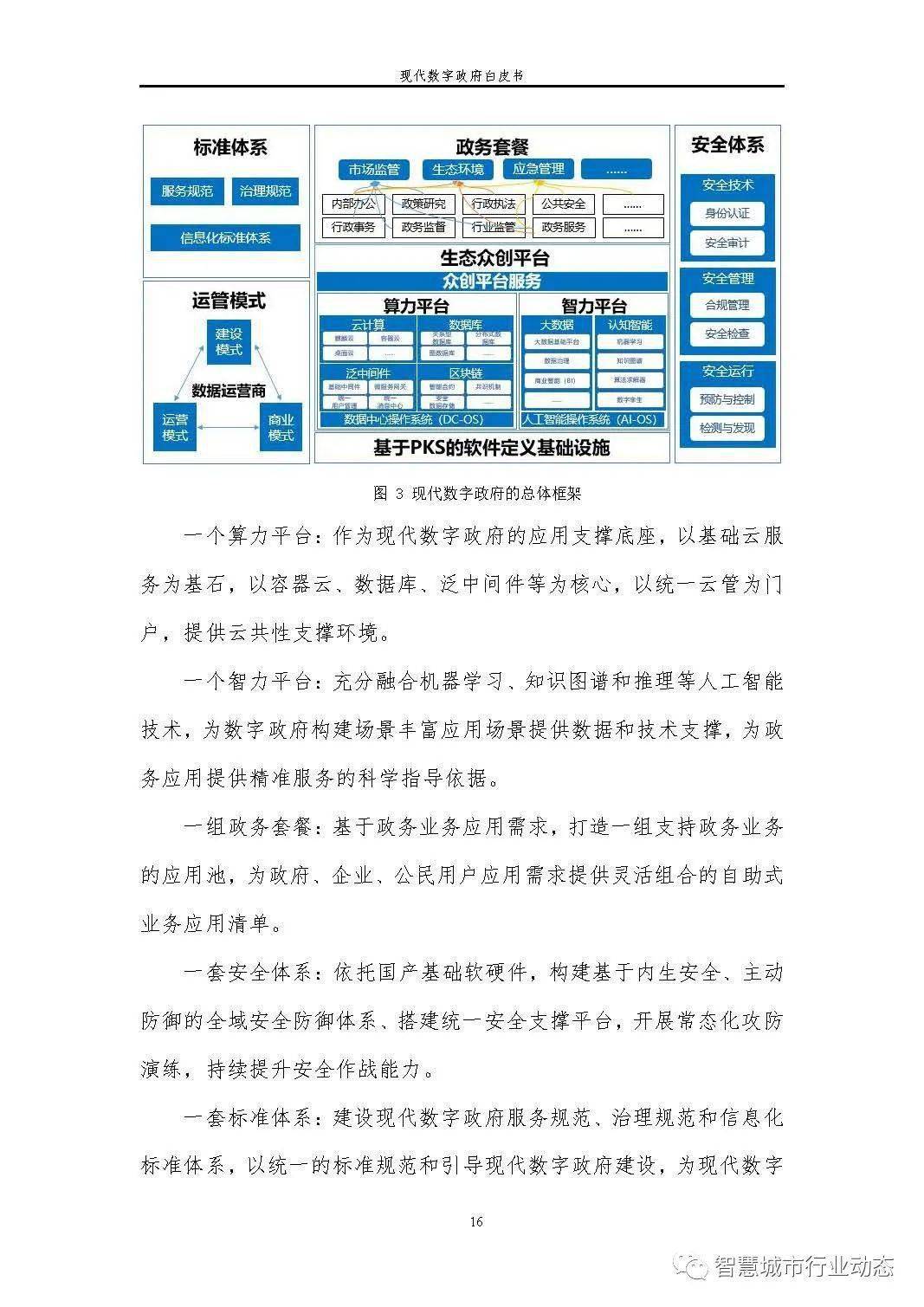 新澳门内部一码精准公开,综合计划评估说明_pro32.377