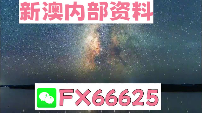 新澳天天彩资料免费大全,前沿评估解析_Q73.948