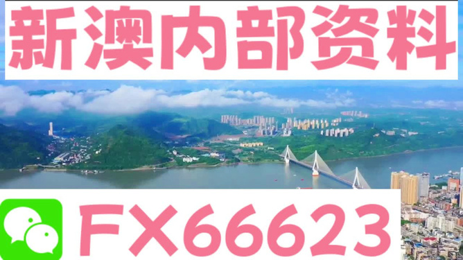 新澳精准资料免费提供网站,稳定性执行计划_HDR版57.960