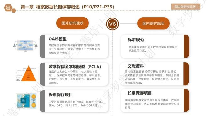 2024年管家婆的马资料,深入分析定义策略_领航版20.972