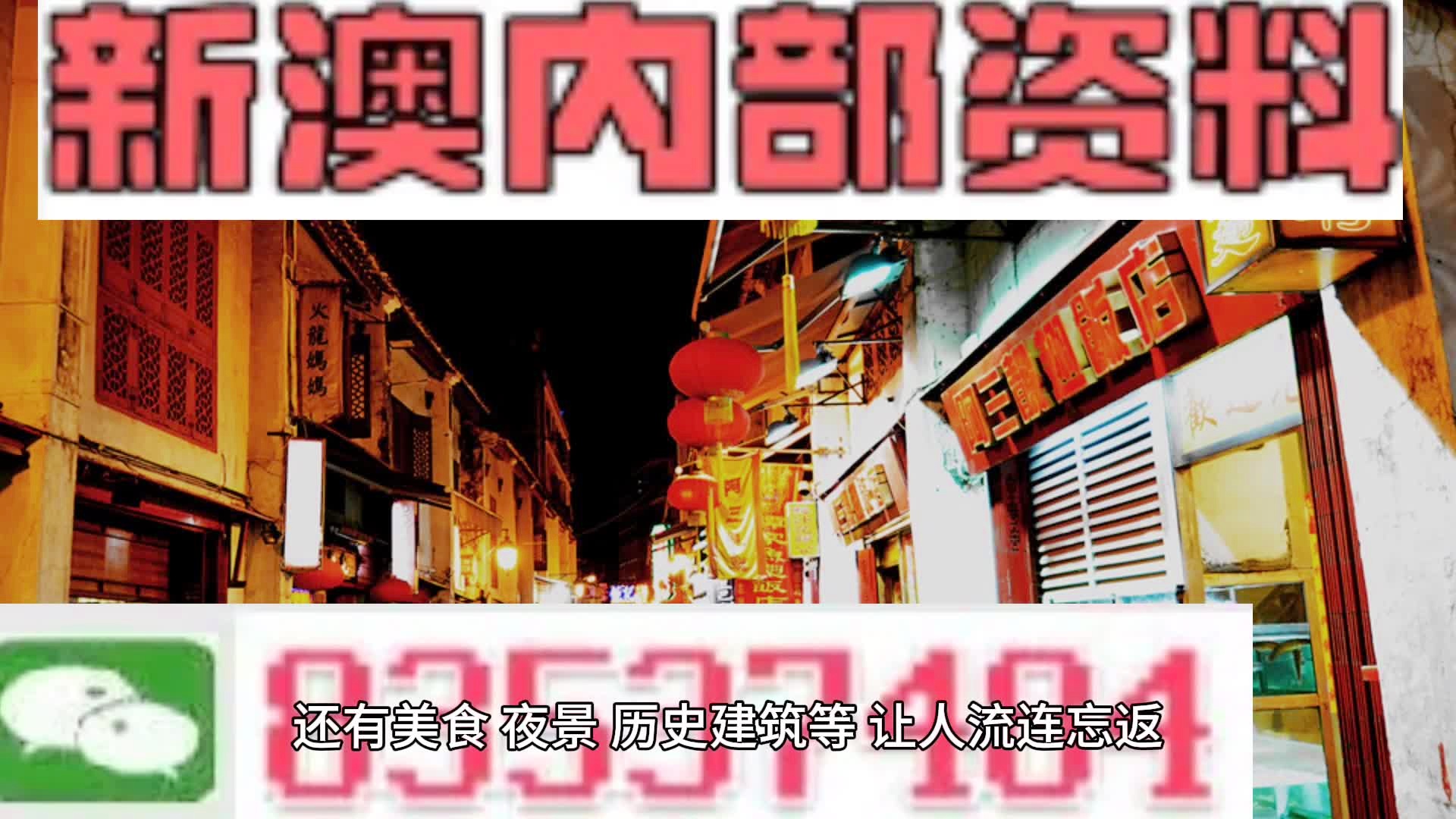 新澳最新版精准特,实地研究解释定义_特供版32.370