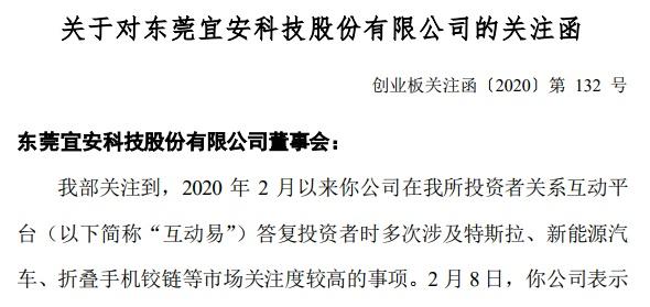 宜安科技最新动态全面解读