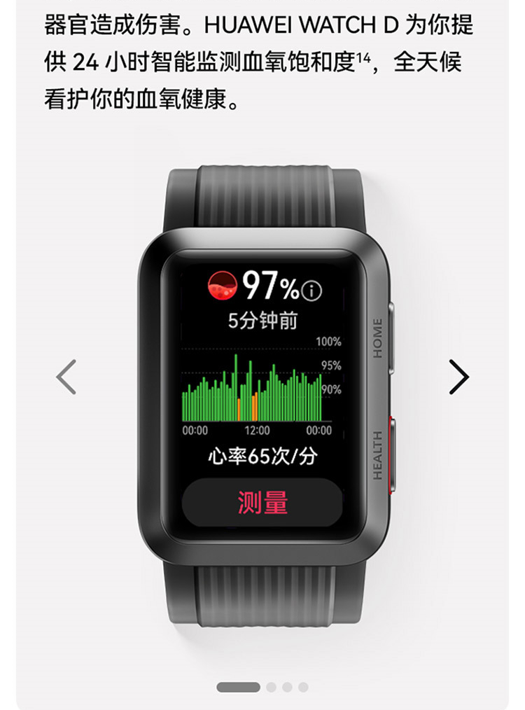 华为最新血压智能手表，科技与健康的无缝融合