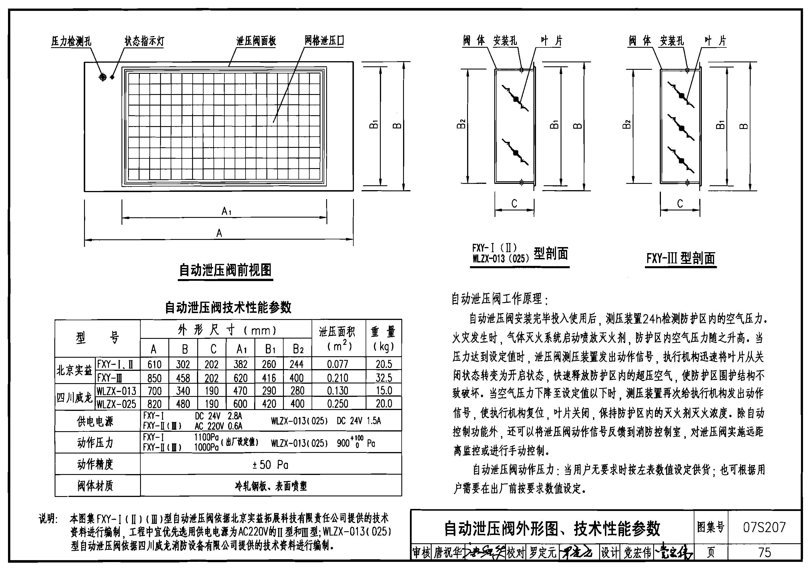 建筑灭火器配置设计规范最新版，保障安全，助力可持续发展