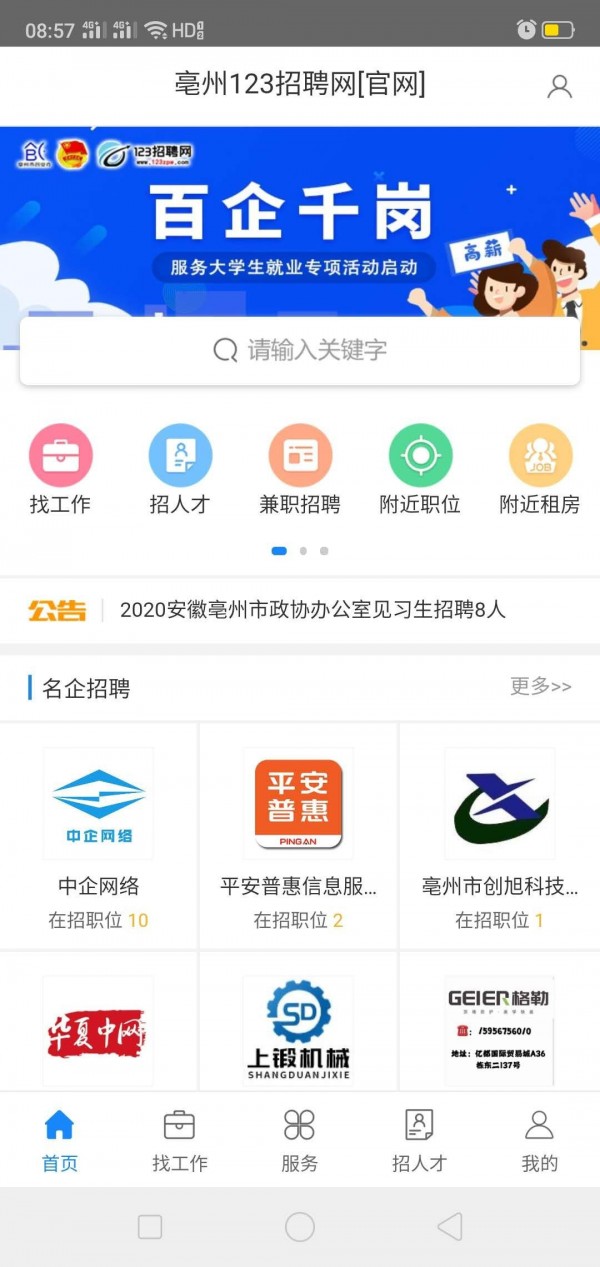 宁晋吧，最新招聘信息与职业发展机会全面解析