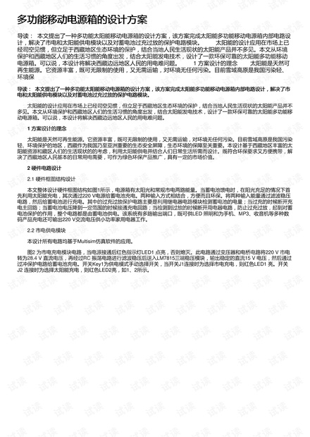 黄大仙三期内必开一肖,实效设计计划解析_FT60.743