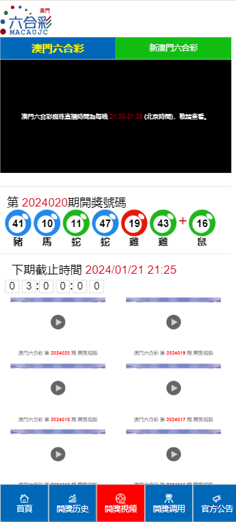 2024澳门开奖结果,快速方案执行_XE版65.100