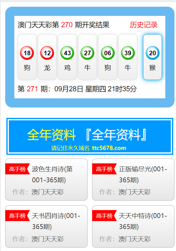 天天彩澳门天天彩,效率资料解释落实_4K36.295