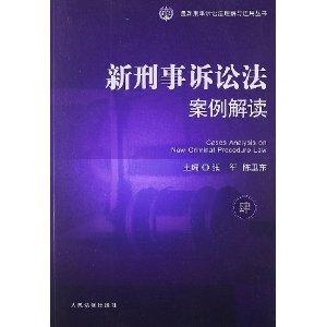 刑法最新动态及其影响，探究未来法治社会新篇章发展之道