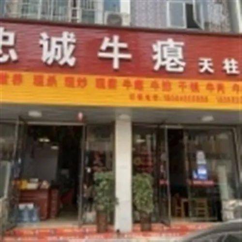 饭店转让最新信息及背后考量因素解析