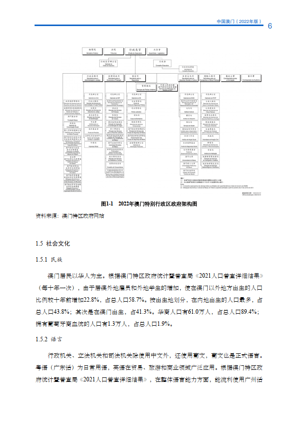 最新澳门资料,数据导向策略实施_CT39.586