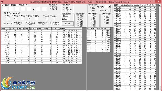 2024香港历史开奖结果查询表最新,全面分析应用数据_安卓20.591