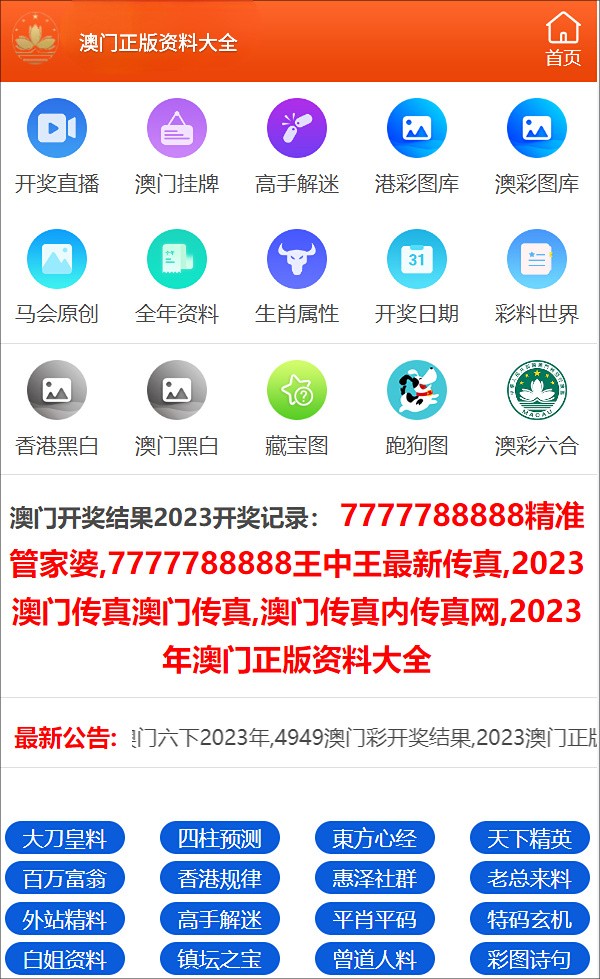 2024澳门正版资料免费大全,准确资料解释落实_ios74.633