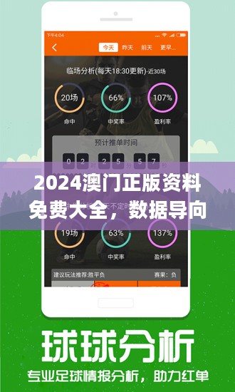 2024年新澳门精准免费大全-免费完整资料,实地评估策略_高级款51.387