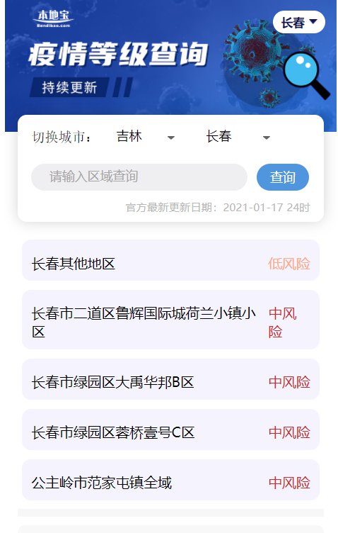 长春疫情最新动态，坚定信心，共同抗击疫情难关