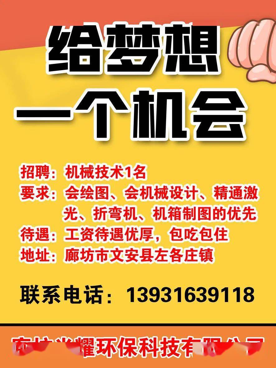 企业增长与人才发展的交汇点，最新招聘消息及其影响分析