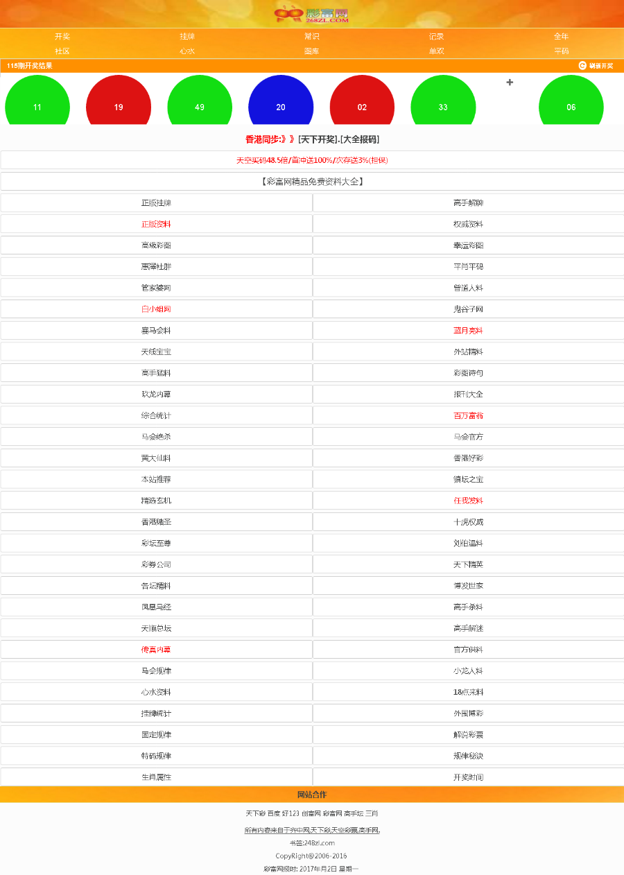 新澳天天彩资料,数据导向解析计划_XT63.561