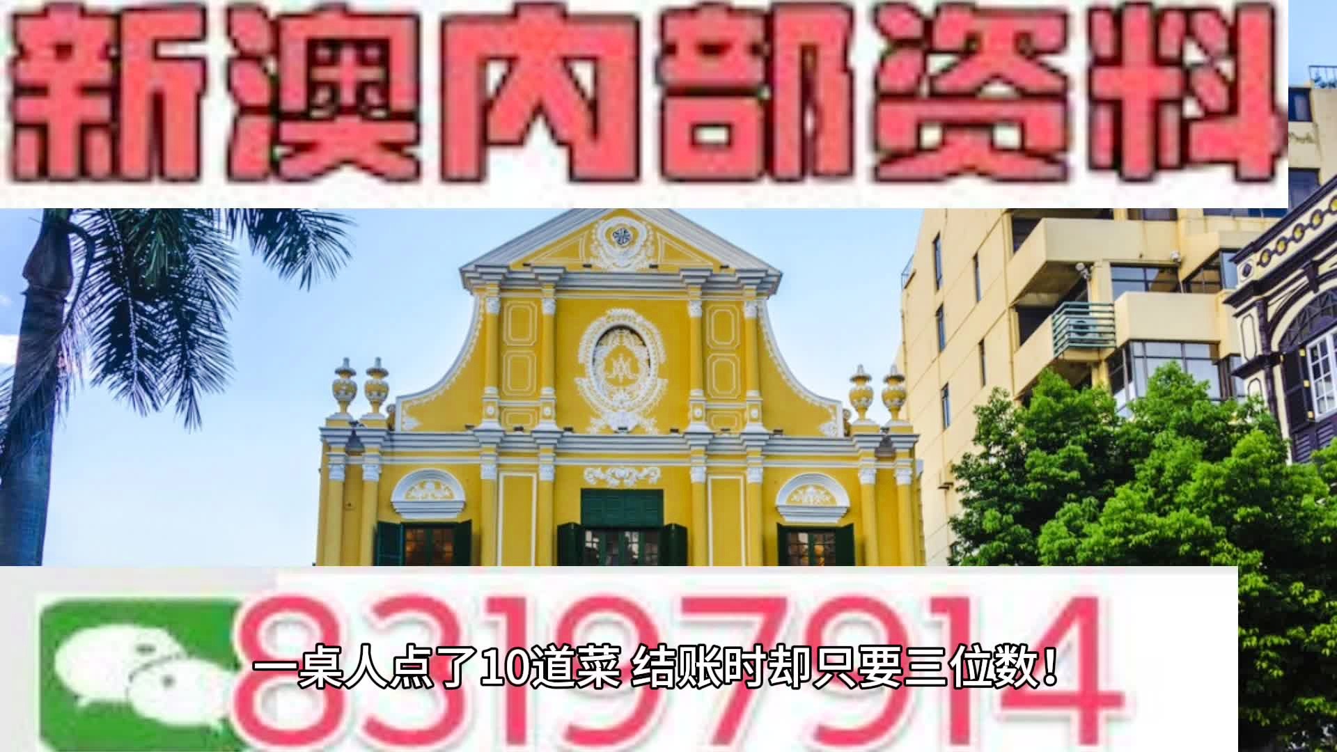 新澳最新内部资料,深层计划数据实施_WP版85.271