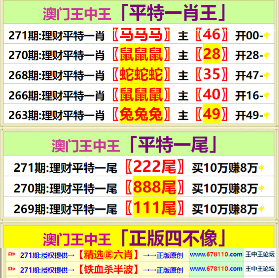 澳门王中王100%的资料一,全面说明解析_豪华款90.242