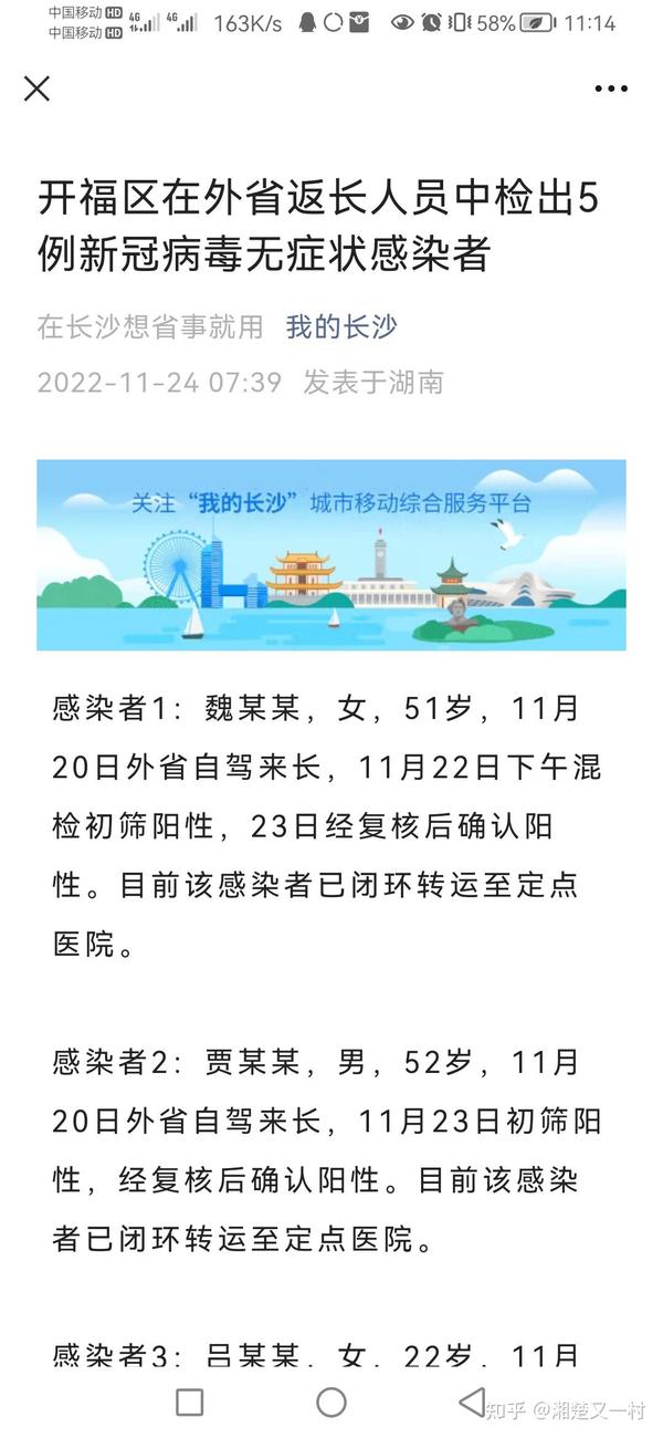 长沙最新疫情，坚定信心，携手共抗疫情