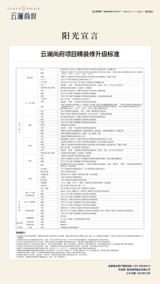 澜门资料大全正版免费资料,高效评估方法_苹果31.698