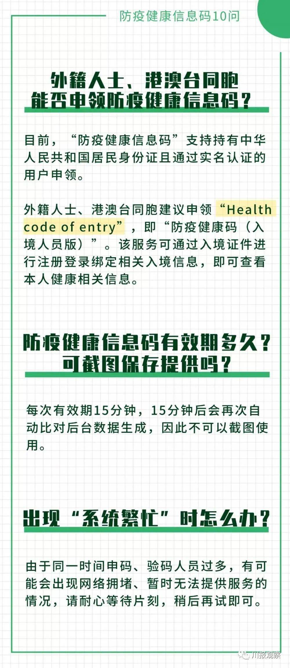 官家婆一码一肖资料大全,极速解答解释落实_V版23.655