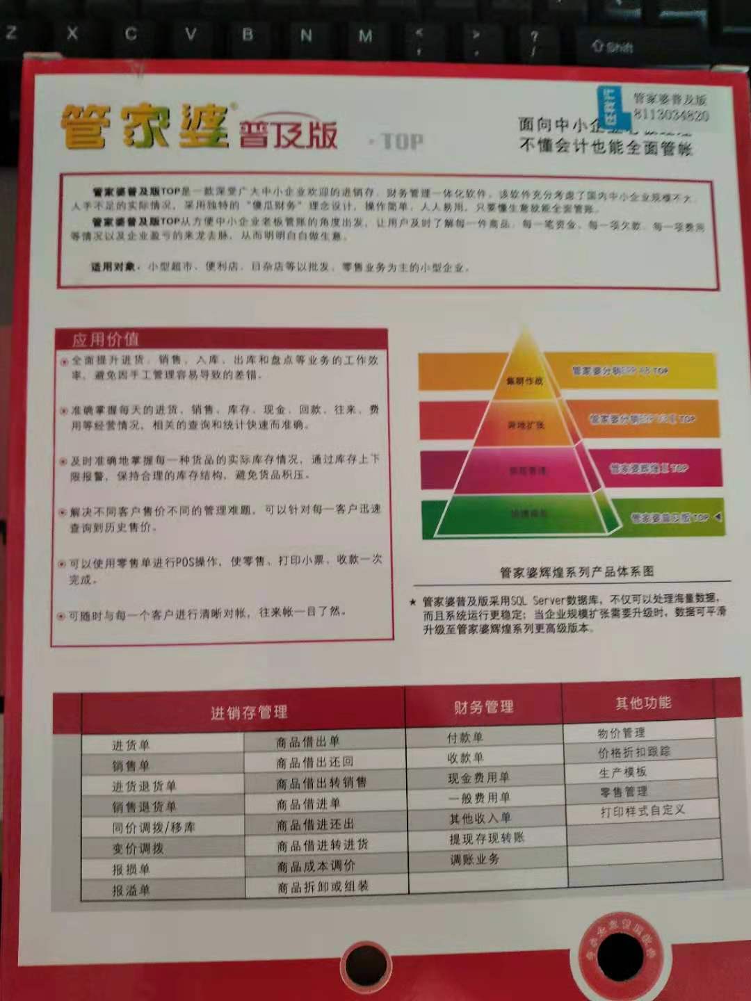 2024管家婆精准资料第三,灵活性方案实施评估_FHD版75.944