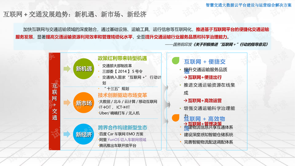 新澳门王中王100%期期中,数据导向执行策略_YE版15.154