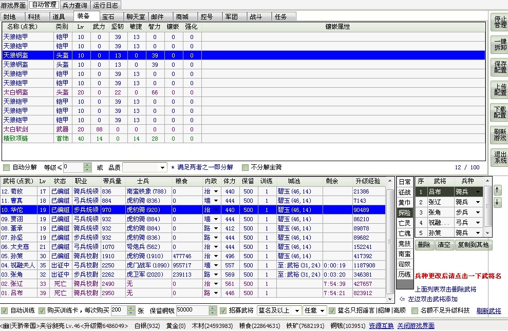 新澳门一码一码100准确,迅捷处理问题解答_领航款68.676