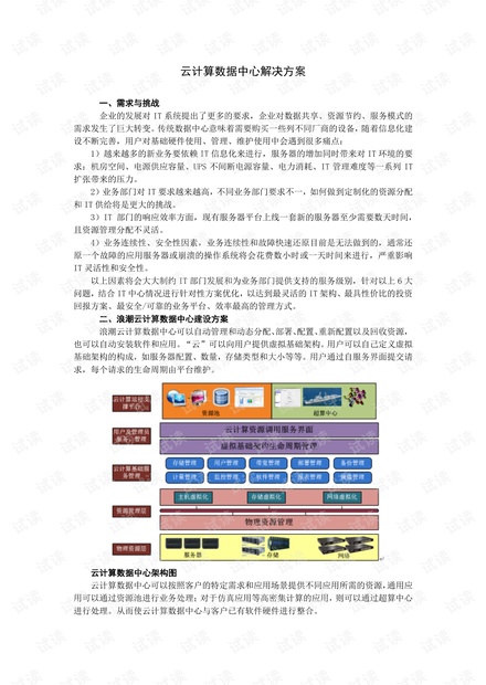 澳门资料免费大全,数据引导计划执行_粉丝版345.372