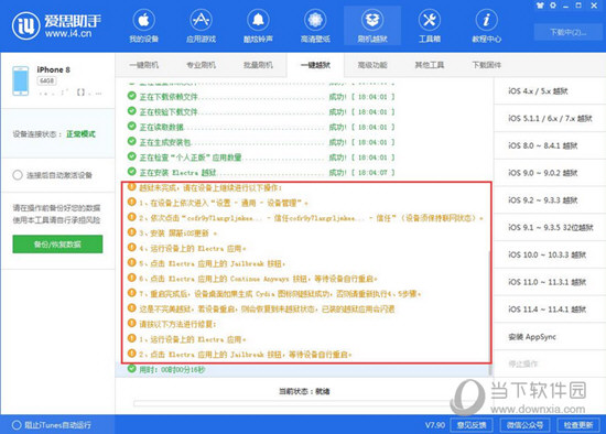 澳门三肖三码精准100%公司认证,实效性计划设计_苹果款57.249