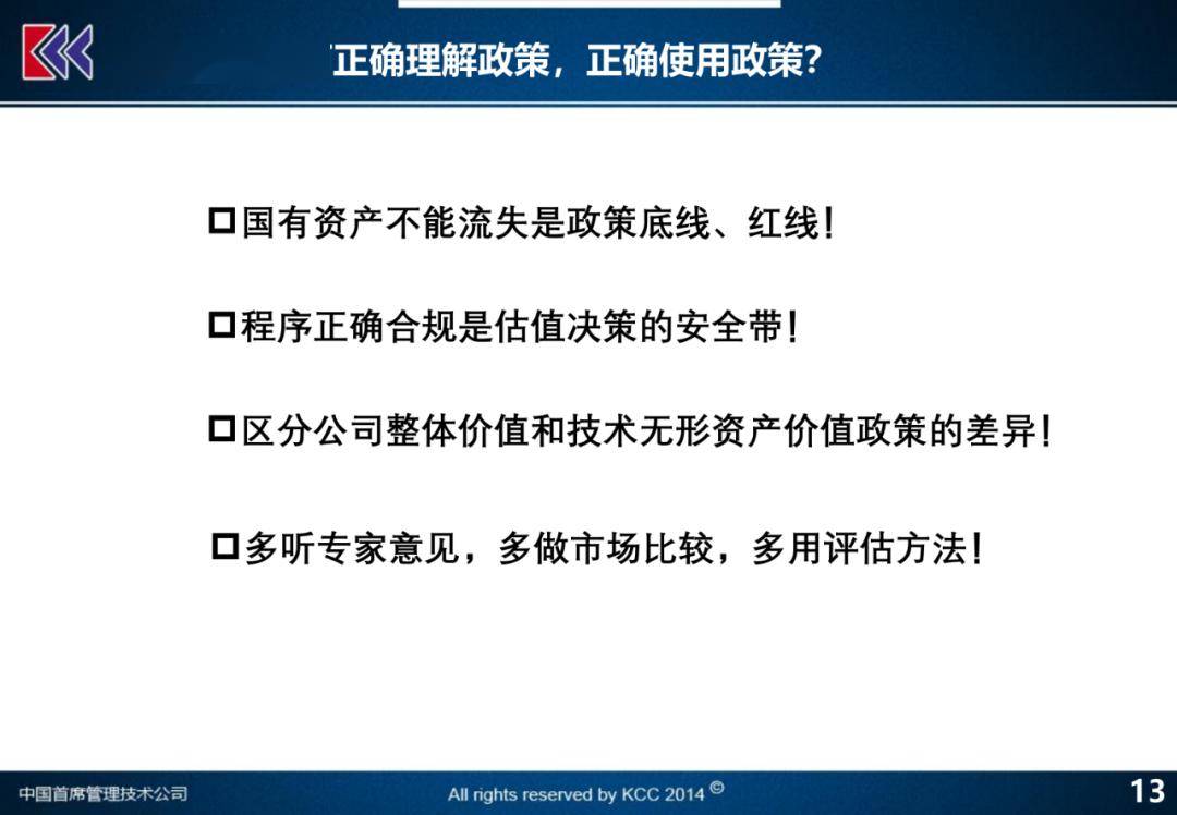 今晚澳门特马开什么今晚四不像,标准化程序评估_进阶款45.725