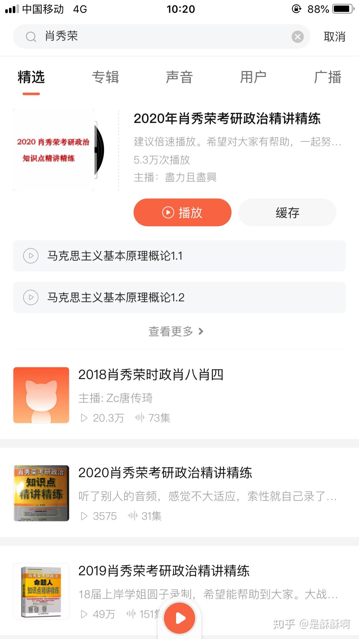 一白小姐一一肖必中特,全面执行数据计划_潮流版85.627