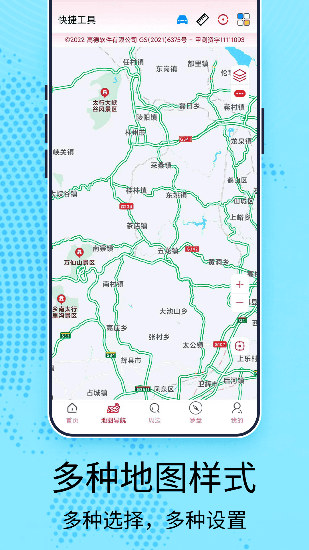 最新智能导航地图，引领新时代的导航技术革新