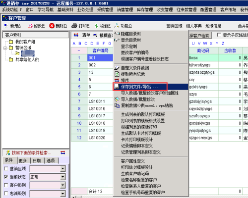 2023管家婆精准资料大全免费,实地分析数据设计_Device33.587