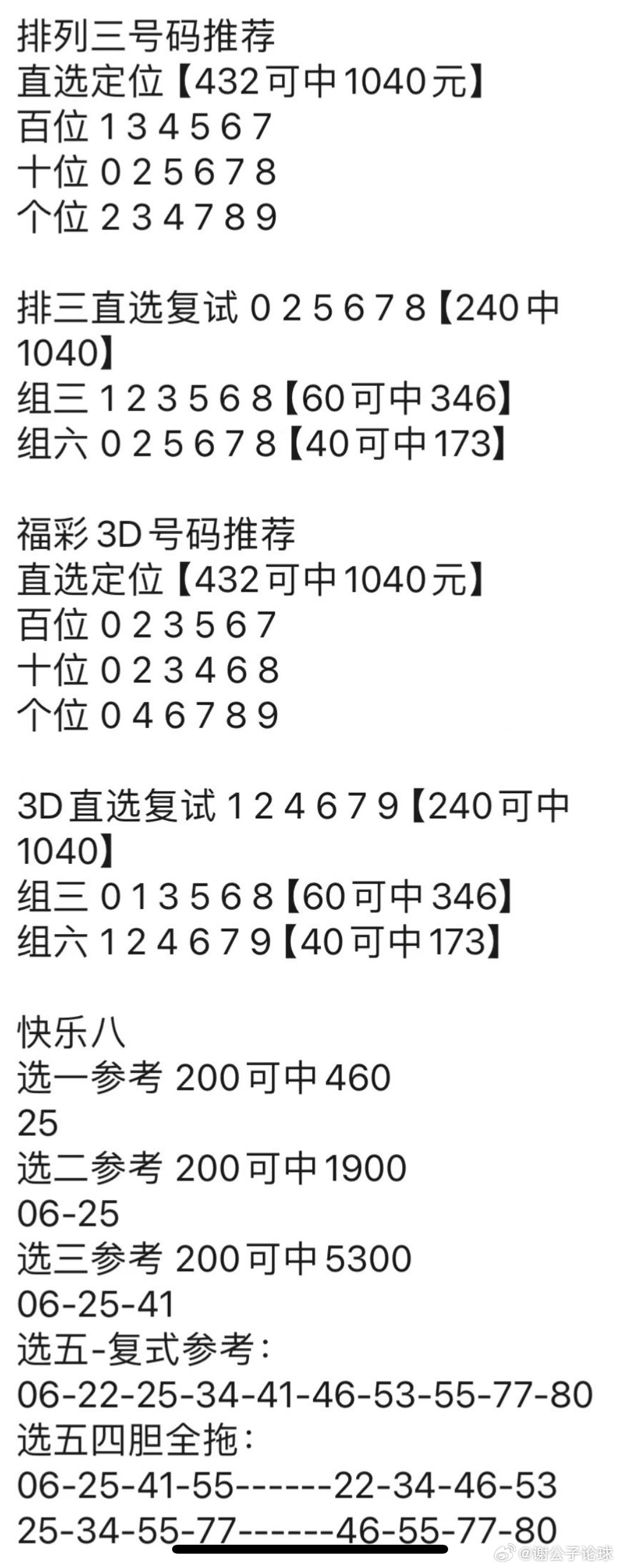 澳门管家婆100%准确,详细解读解释定义_专业版20.813