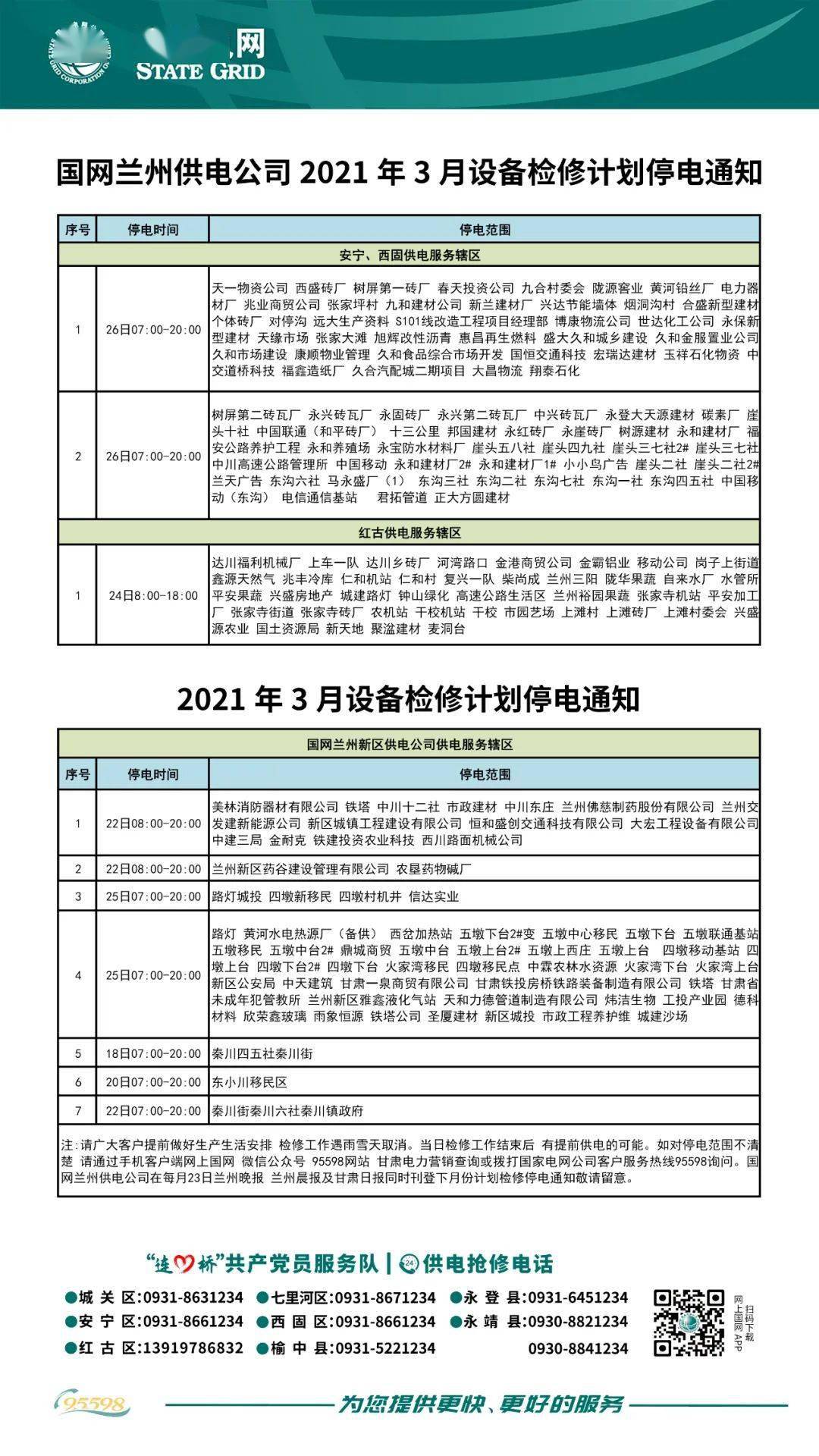 今晚奥门2024开奖信息,可靠执行计划_钻石版77.837